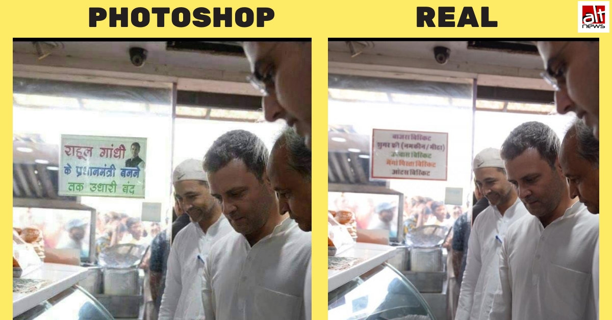 Photoshopped: Rahul Gandhi visits a store with the poster, "No more lending till Rahul Gandhi becomes the PM" - Alt News