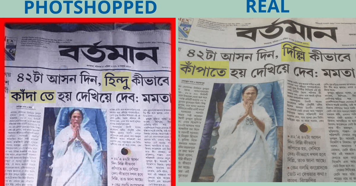 Did Mamata Banerjee say "give me 42 seats, I'll make Hindus cry"? Fake newspaper clipping shared - Alt News