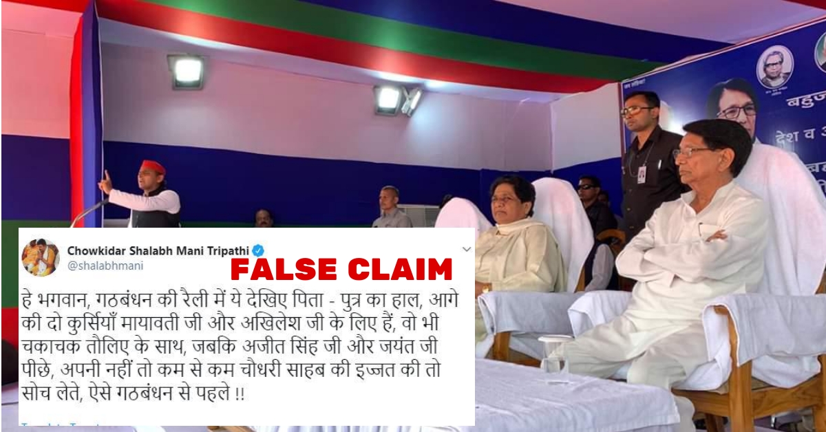 RLD chief Ajit Singh snubbed at Mahagatbandhan rally? BJP spokesperson shares misleading image - Alt News