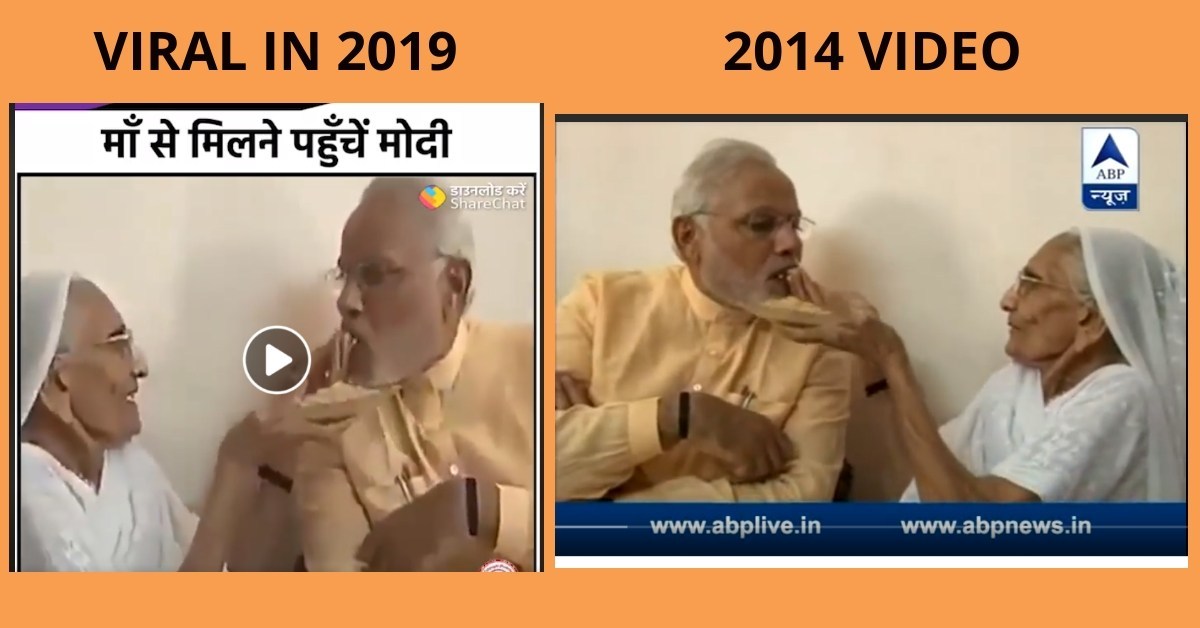 PM Modi visited his mother after BJP's victory? 2014 video viral - Alt News