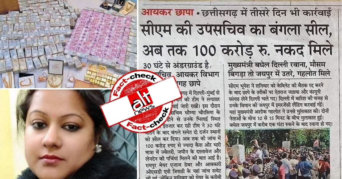 Did IT dept seize Rs 100 crore from Chhattisgarh CM's dy secretary's house? - Alt News