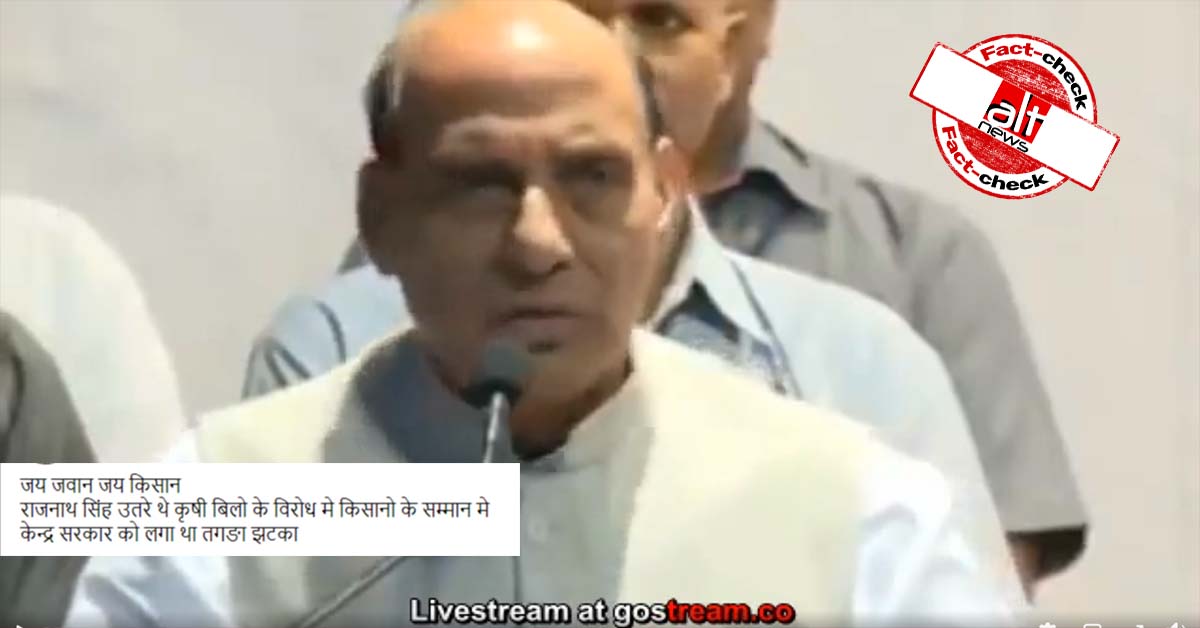 Old video falsely viral as Rajnath Singh came in support of farmers amid protests - Alt News