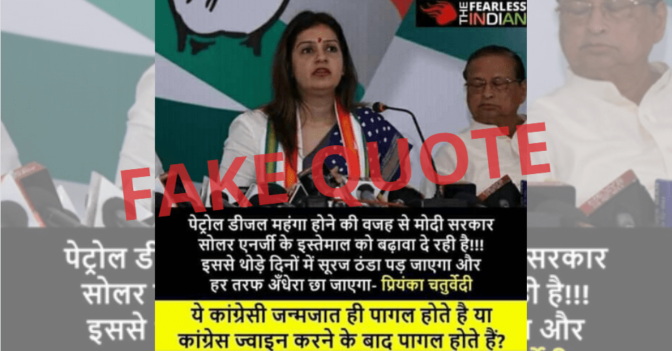 Fake quote ascribed to INC's Priyanka Chaturvedi: Use of solar energy will cool down Sun - Alt News