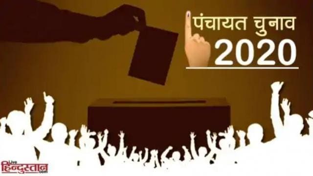 यूपी पंचायत चुनाव 2020 : ग्राम प्रधान इलेक्शन डेट तय करने पर चल रहा मंथन