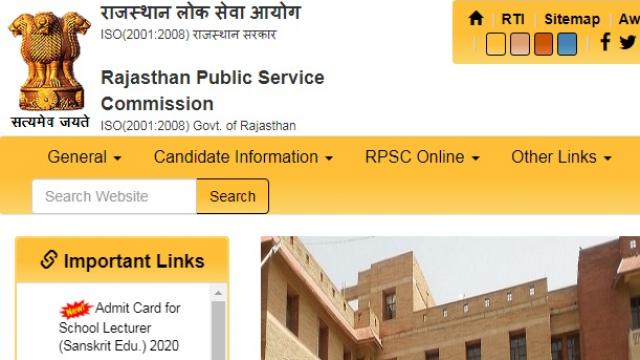 RPSC : राजस्थान प्राध्यापक विद्यालय (संस्कृत शिक्षा विभाग) भर्ती परीक्षा के एडमिट कार्ड जारी, 14 दिसंबर से परीक्षा