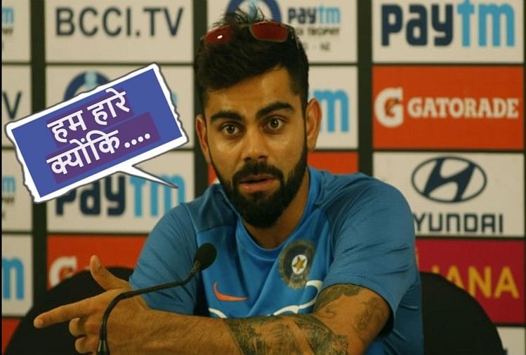 AUSvIND: कहां चूकी टीम इंडिया, मैच हारने के बाद कप्तान कोहली ने बताई सारी बातें
