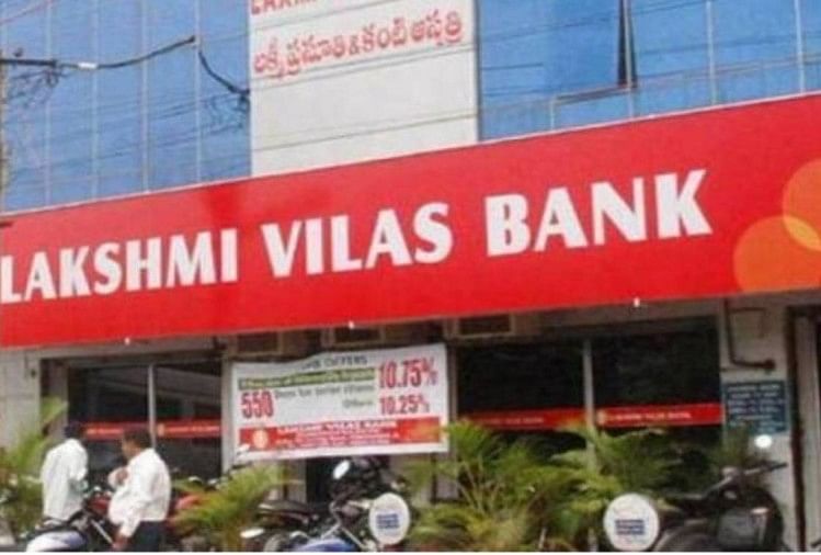 संकट: लक्ष्मी विलास बैंक पर एक महीने की पाबंदी, 25000 रुपये से ज्यादा नहीं निकाल सकेंगे ग्राहक
