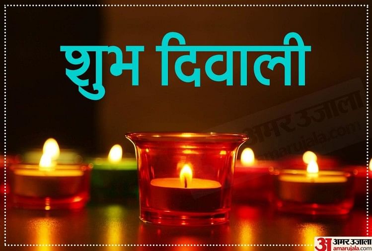 Diwali 2020: 499 साल बाद दुर्लभ संयोग में मनाई जाएगी दिवाली, नरक चतुर्दशी और महालक्ष्मी पूजा एक ही दिन