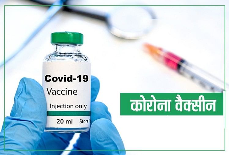 Coronavirus Vaccine : वायरस से लड़ने को भारत तैयार, 150 करोड़ डोज की कर ली एडवांस बुकिंग