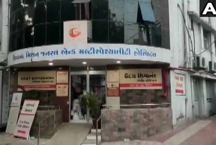 गुजरात: राजकोट के कोविड अस्पताल में लगी आग, झुलसने से पांच मरीजों की मौत